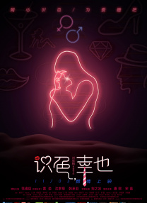 国产午夜看片